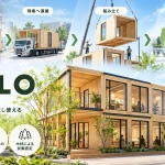 木造ユニットを工場で製造し、運搬・組立・移設・再利用する流れを示す説明用イメージ